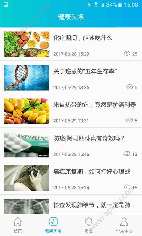 医邻健康app图3