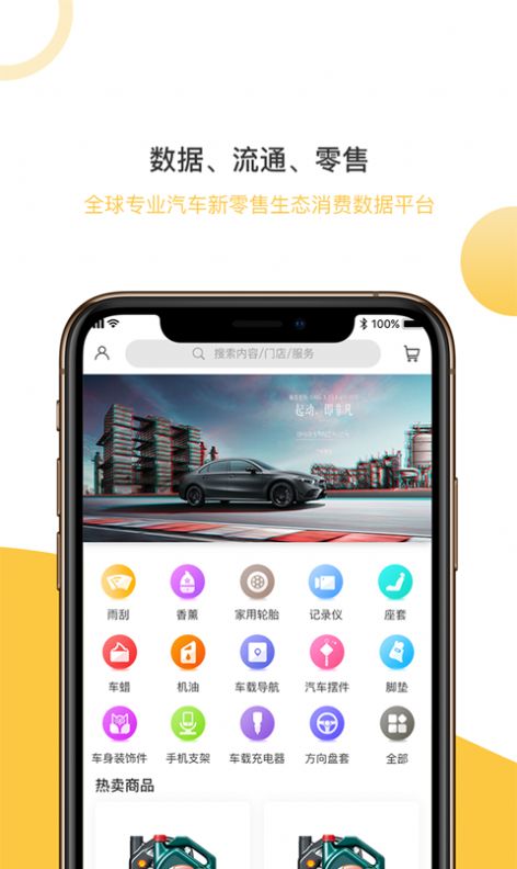 云车宝app图2
