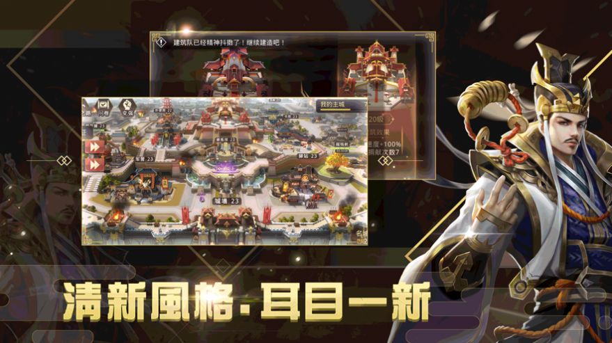 七雄争霸之合纵连横手游图2