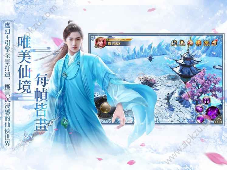 择仙记手游官网图3