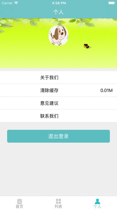 小小美好记录app安装  v1.0图1