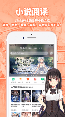 sf轻小说免费网站vip账号安卓版下载 v4.5.2图2