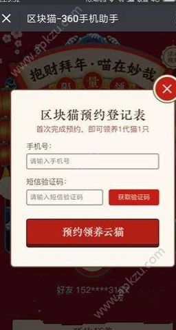 区块猫游戏官方网站图2