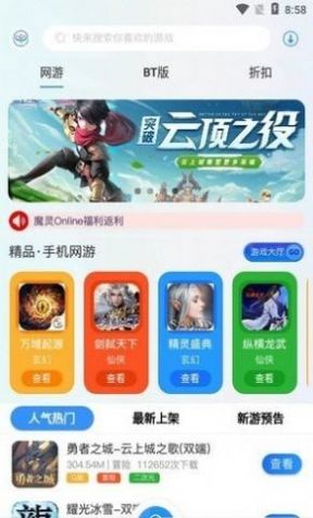 玖趣游戏盒子app图4
