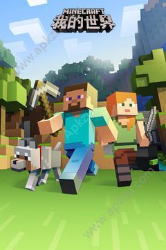 网易我的世界安卓版图3