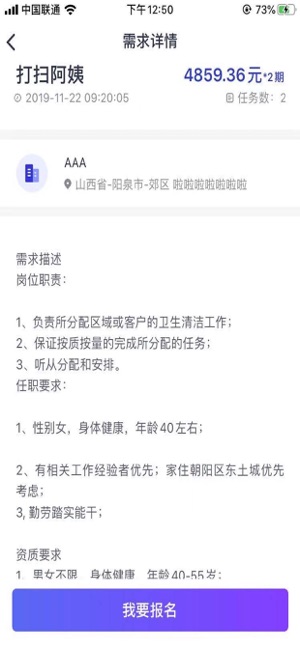 开心灵工app手机版下载  v1.0图2