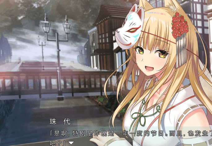 妖魅系女友中文版图3