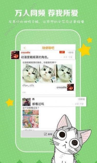 遥瞬漫画中文版图2