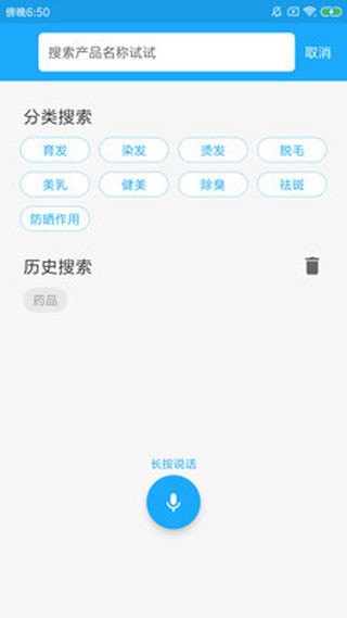 化妆品监管app官网版图2