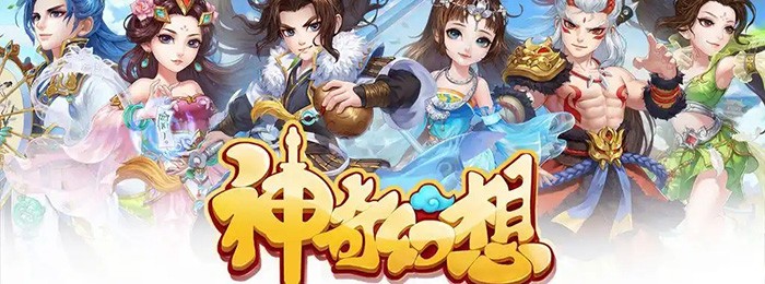 神奇幻想版本大全