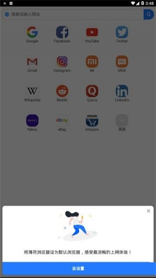 小米浏览器正版图4