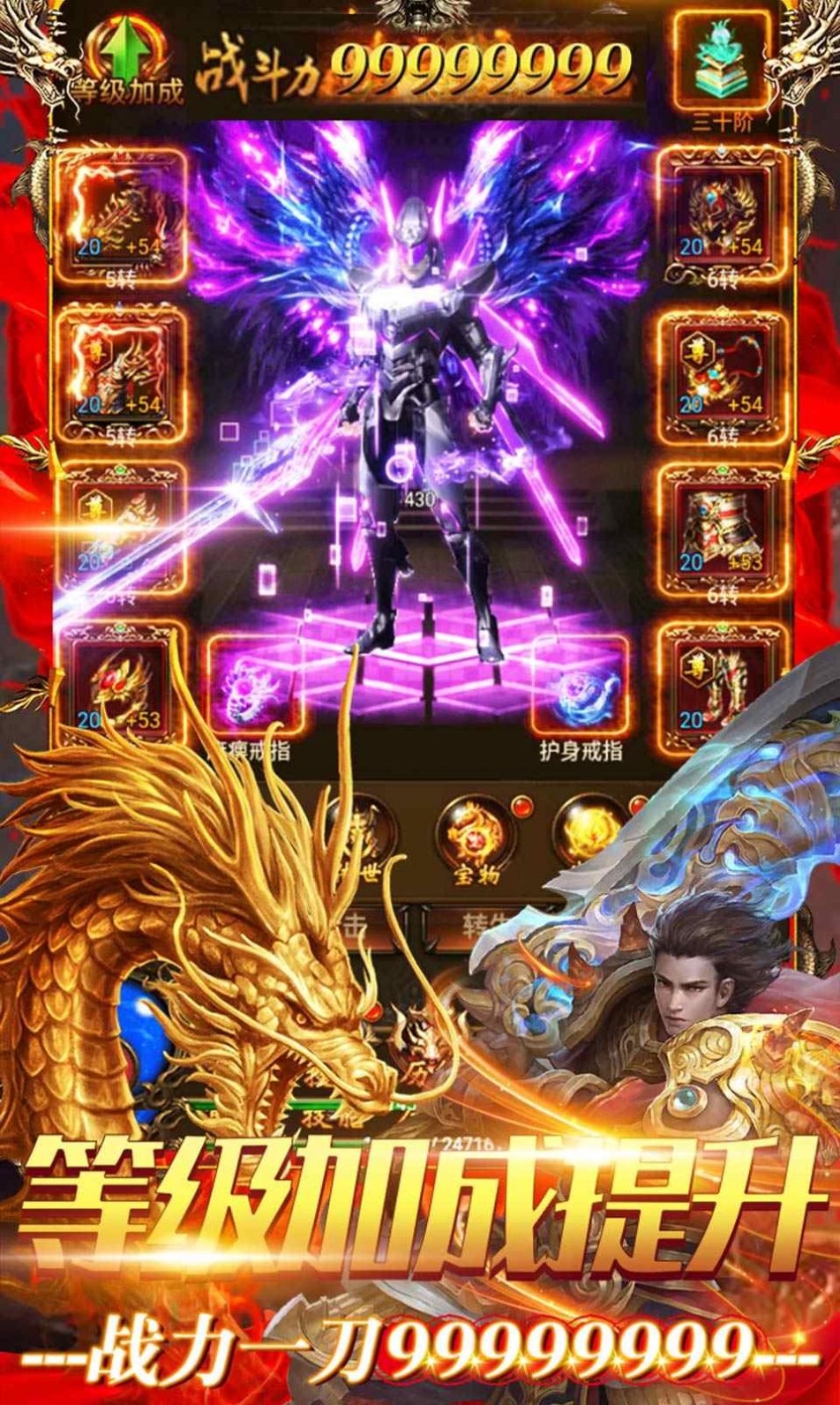 雄霸武神之霸刀屠龙手游官方安卓版  v1.0.0图2