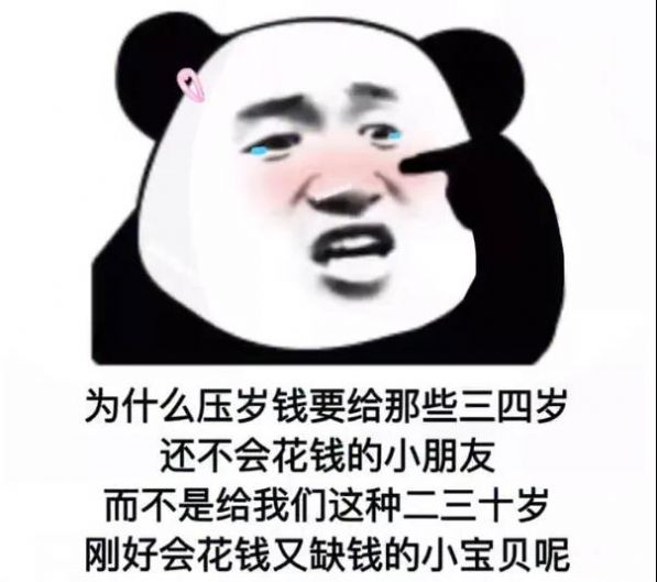 男朋友能有什么坏心思呢表情包图2