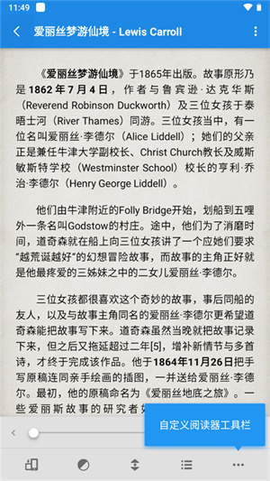 静读天下安卓版图1