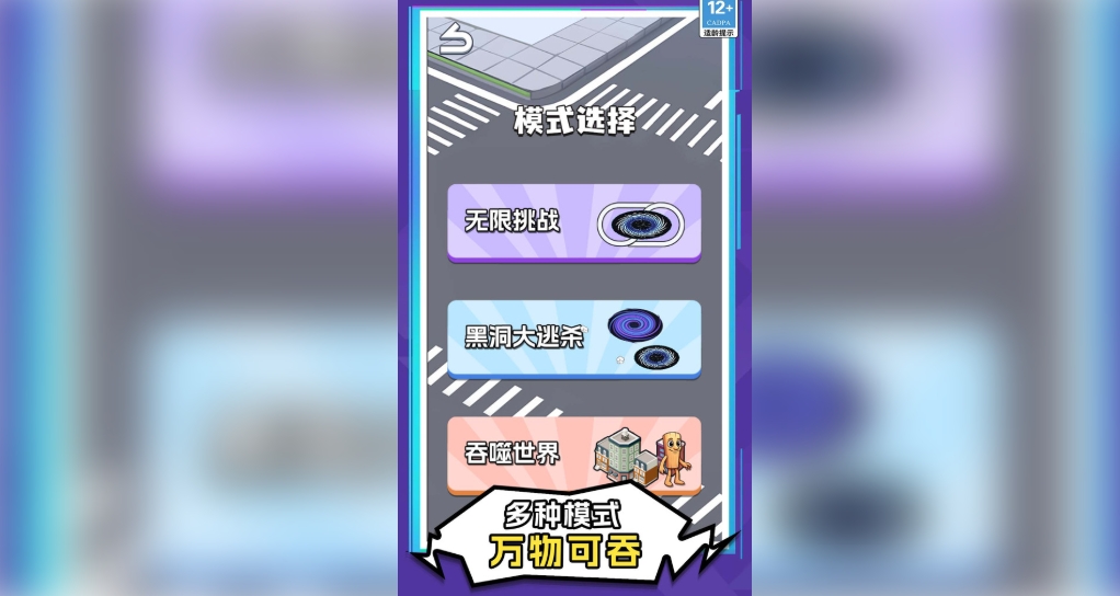 黑洞迷你超进化图3