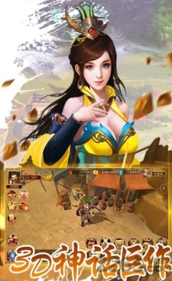 剑来蛮荒天下图2