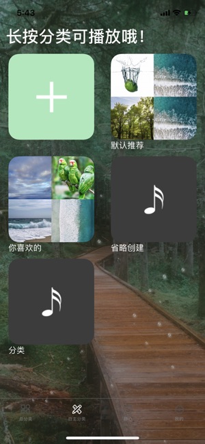 Back声音app图4