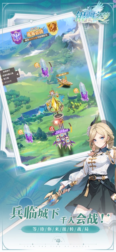 银鸦之梦官网版图4