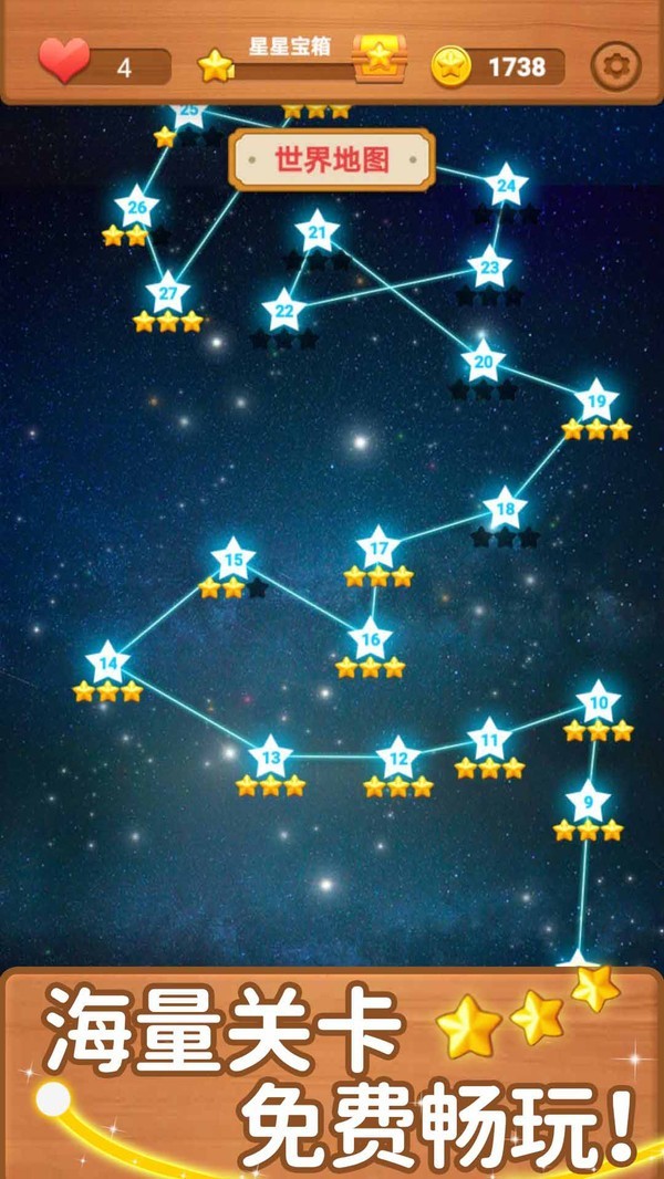 极品连连看红包版游戏下载  v1.5图3