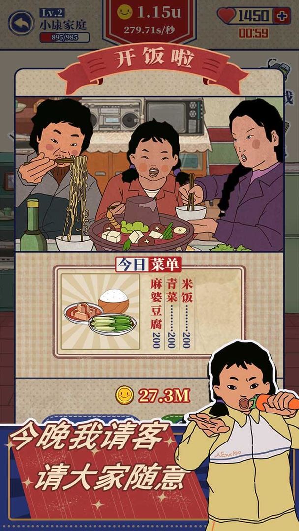 王蓝莓的幸福生活图1