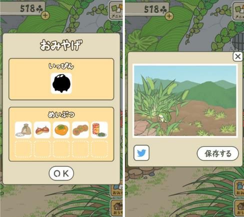 青蛙旅行三叶草汉化安卓版图片5