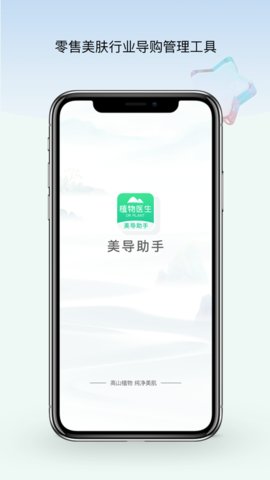 美导助手app正式版  v1.2.6图3