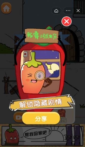 重阳我要回家游戏安卓官方版  v1.0图3