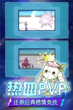 口袋新世代官方版图2