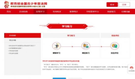 第五届全国学生学宪法讲宪法活动初一答案图3
