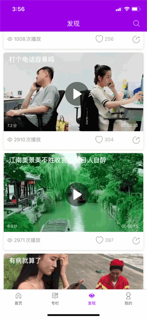 优选小视频app最新版  v1.0图3