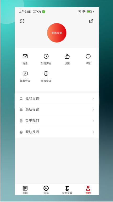 鸽子花新闻免费版图4