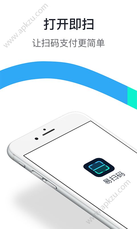 易扫码app图4