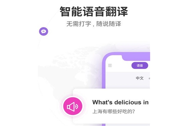 韩语翻译软件合集