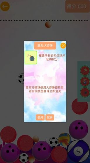球球大合成安卓版游戏下载  v1.0.0图1