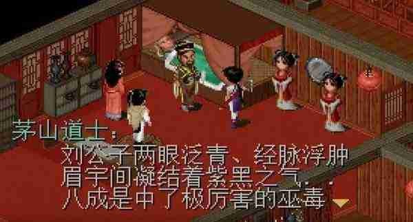 仙剑奇侠传1安卓版图2