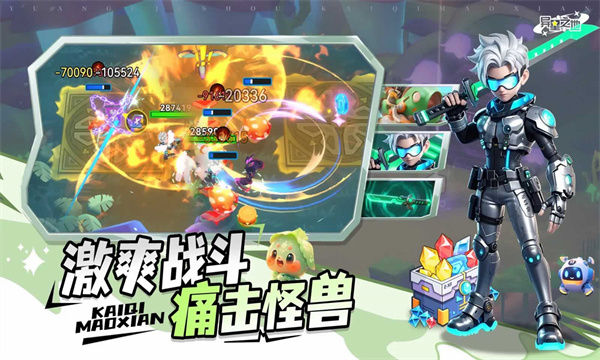 异星之地中文版图3