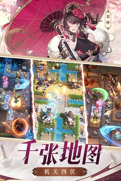 漫游五千年安卓最新版图5