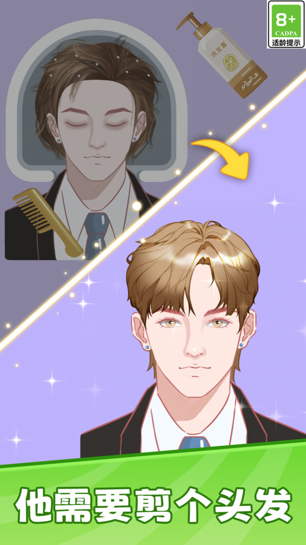 休闲解压清洁图1