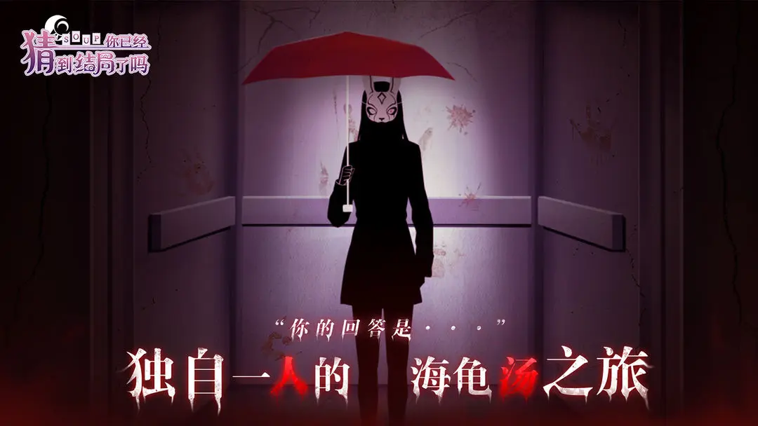 你已经猜到结局了吗图1