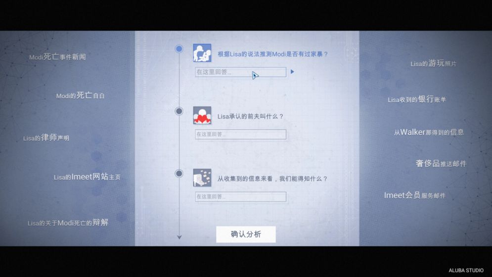 全网公敌第四章攻略版图2