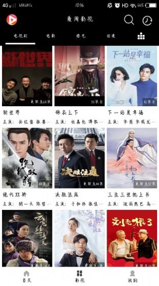 一库视频安卓版手机高清版  v1.0.0图2