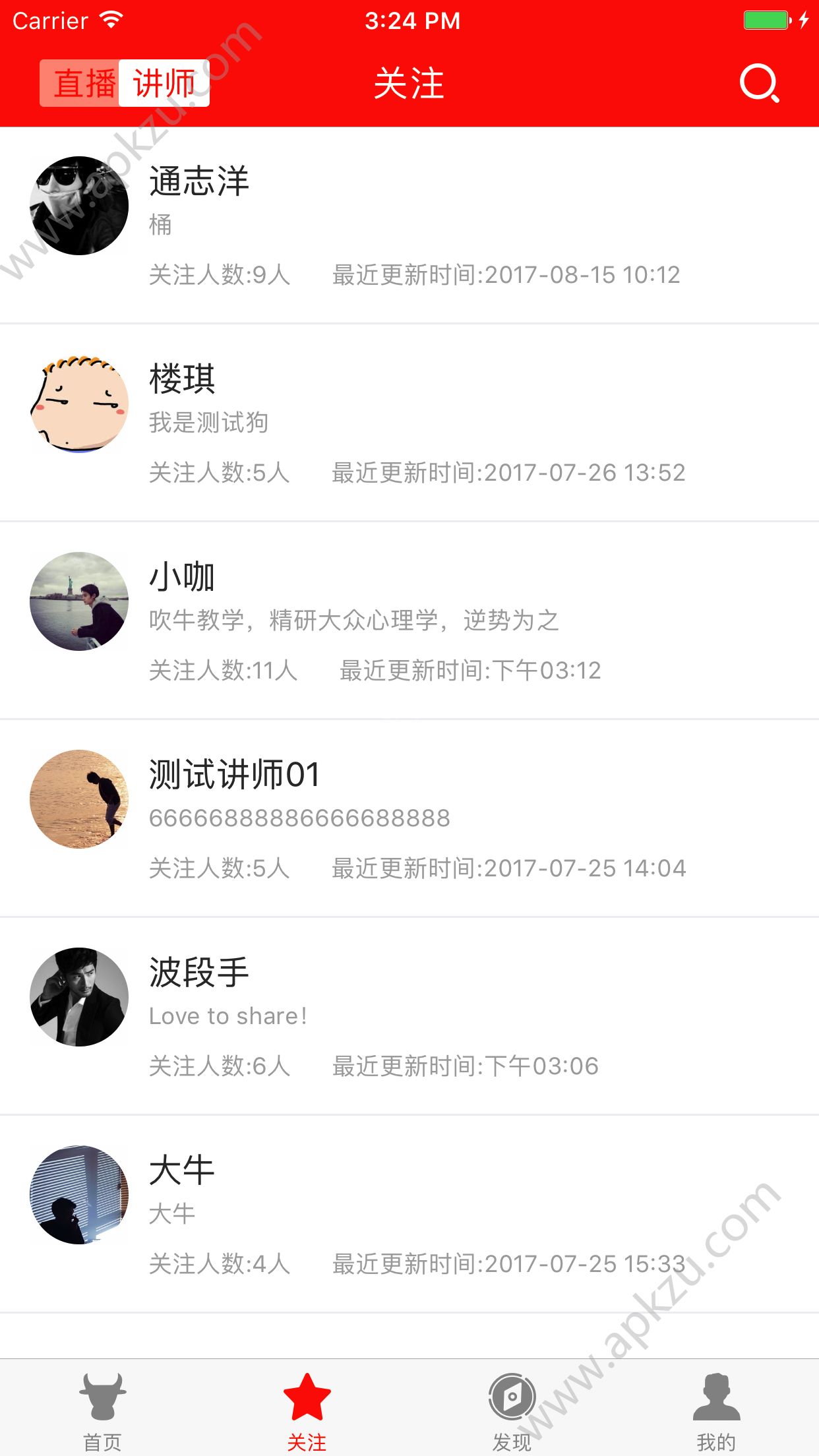 牛咖堂官网app下载安装  v1.0图1