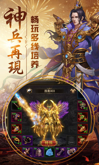 武圣皇城手游图2