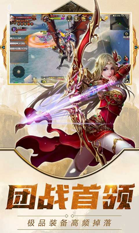 大天使之耀官方版图4