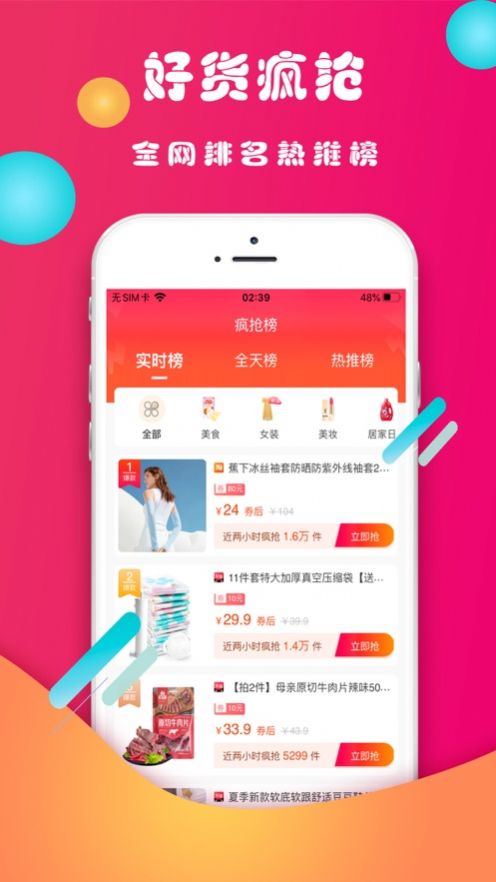 券丫丫app图2