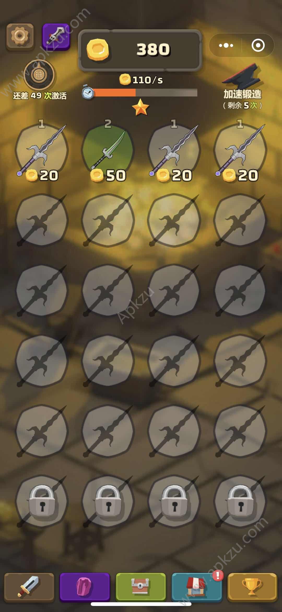 尚方宝剑锻造录破解版图4