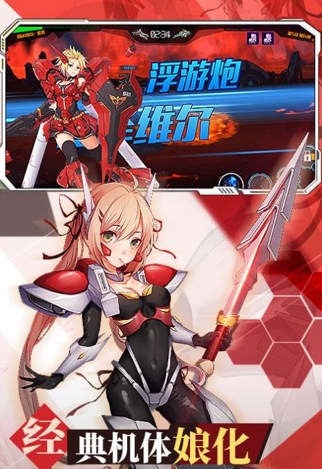 进击的巨娘IOS汉化安卓版游戏  图1