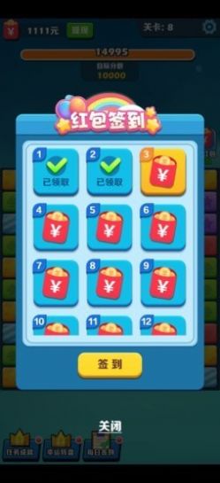 阿伟连一连红包版图2