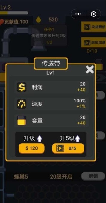 抖音全民养蜂app安卓版下载  v1.0.0图3