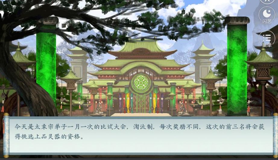 请你善良免费版图4